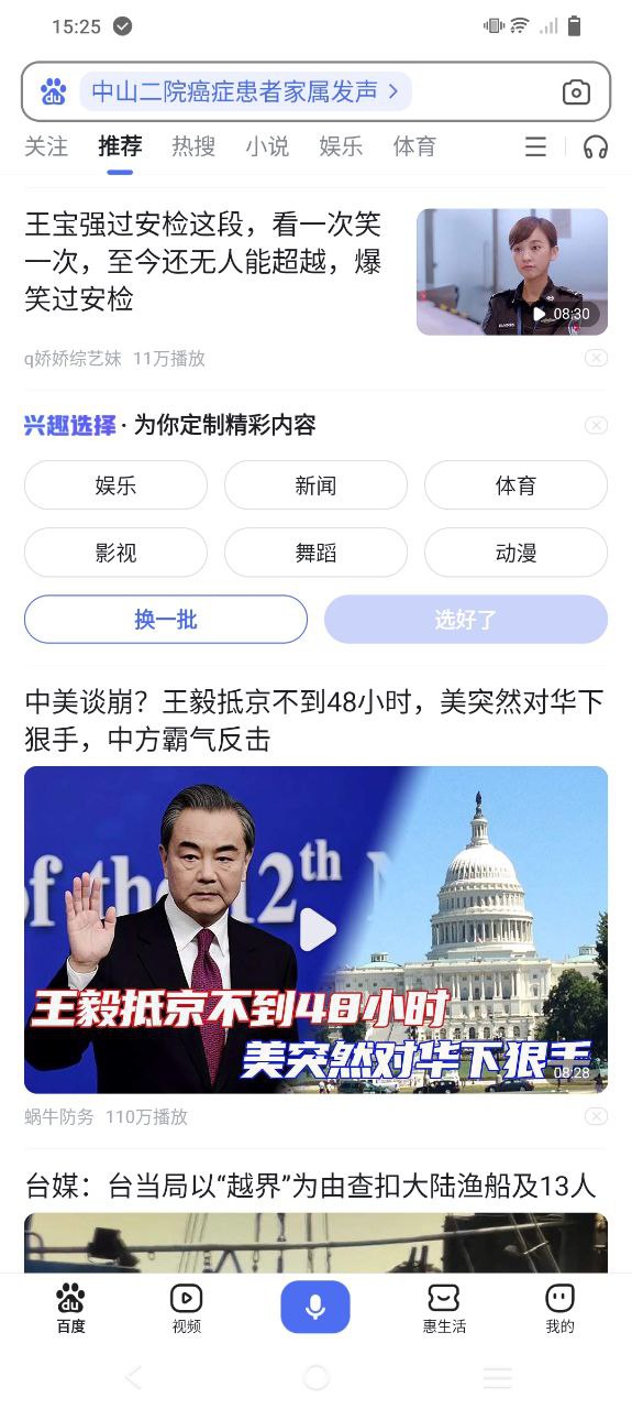 手机百度