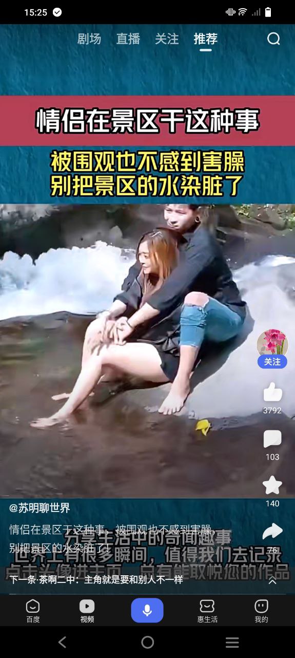 手机百度
