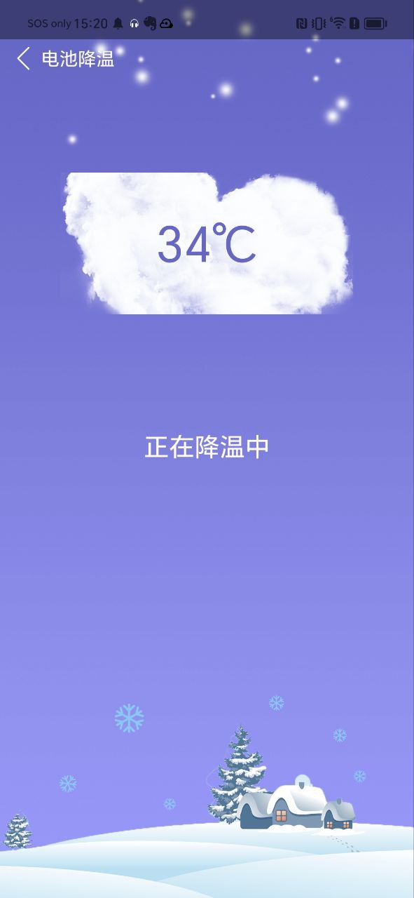 旋风