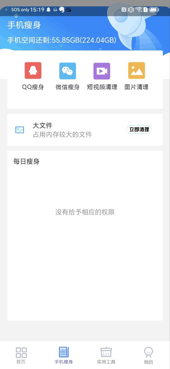 旋风