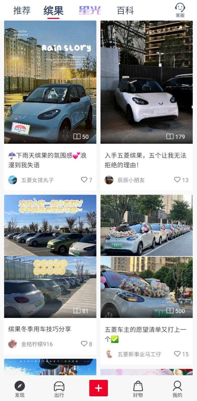 五菱汽车