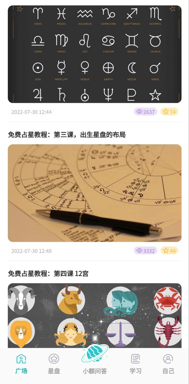 爱神星