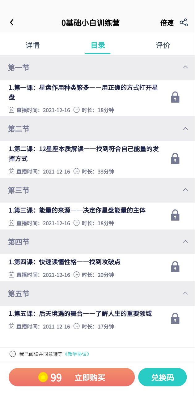 爱神星