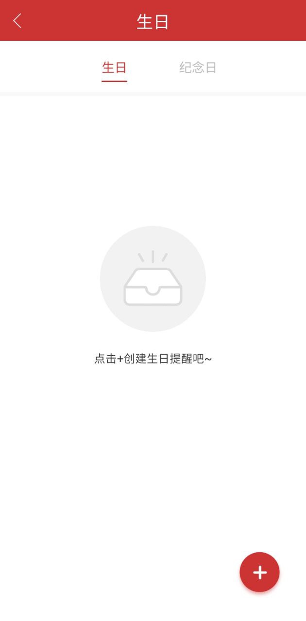 桔子万年历