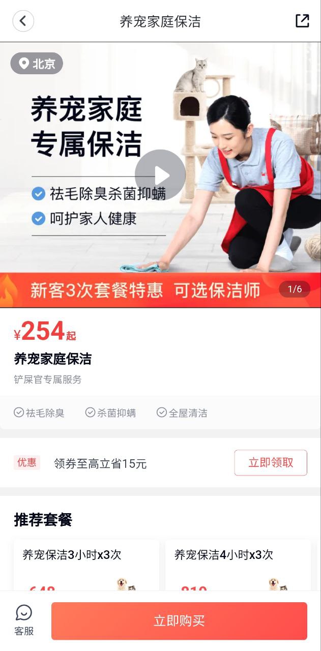 天鹅到家极速版