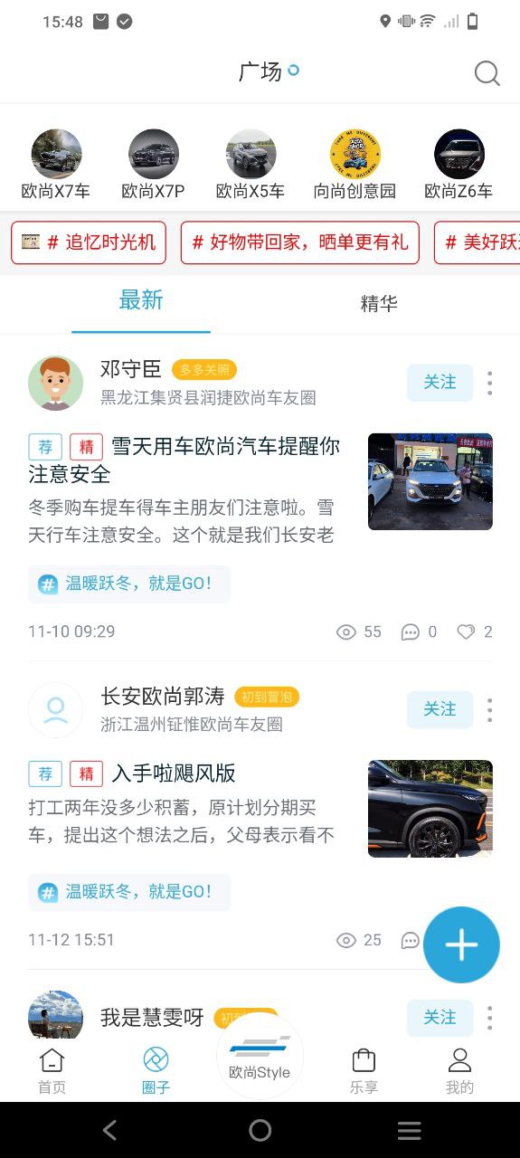 欧尚style