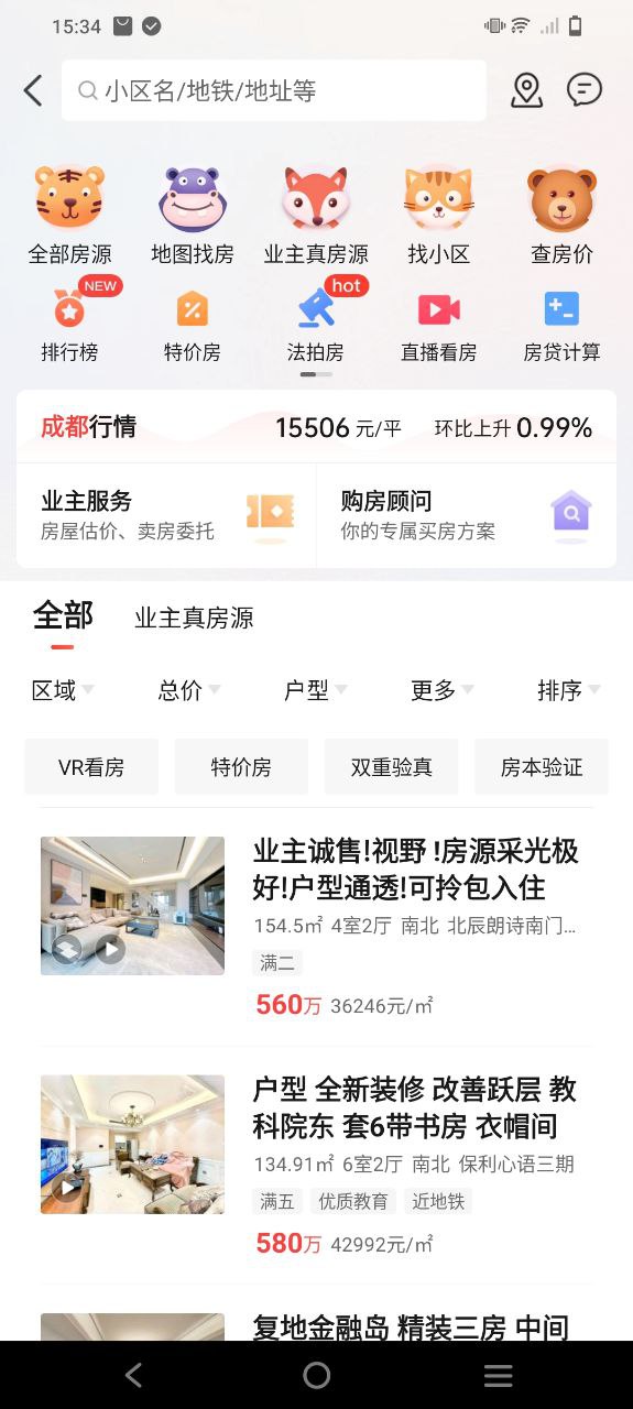 房天下