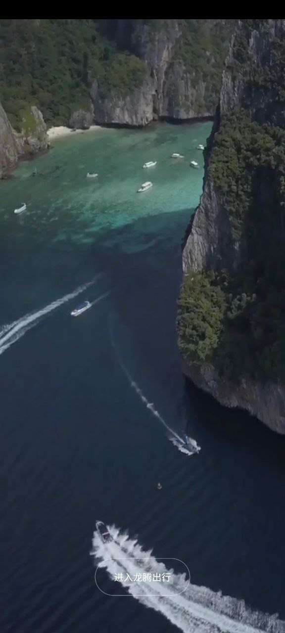 龙腾出行