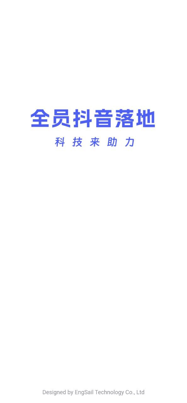 抖房通