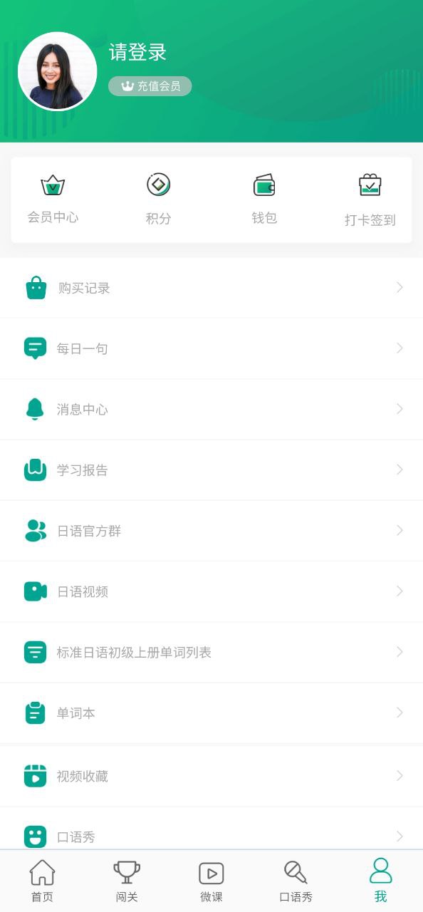 日语n3