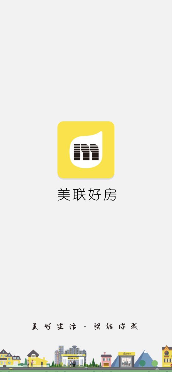 美联好房