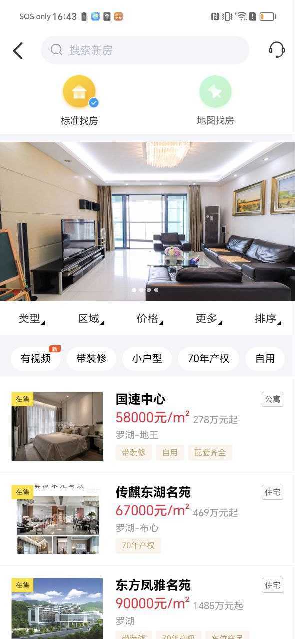 美联好房