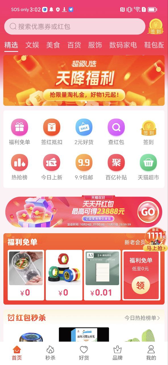 泡美丽