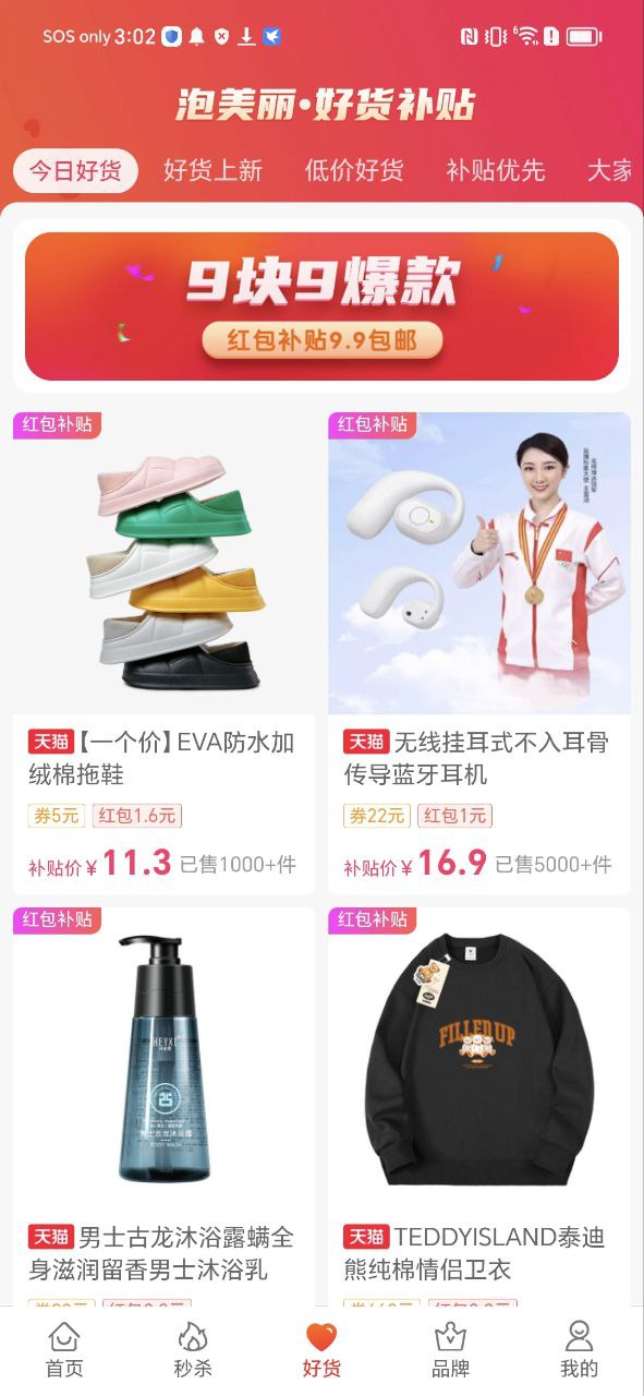 泡美丽