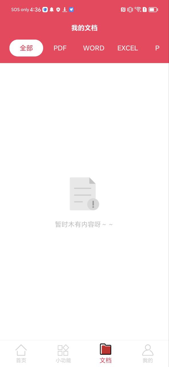 pdf转换器