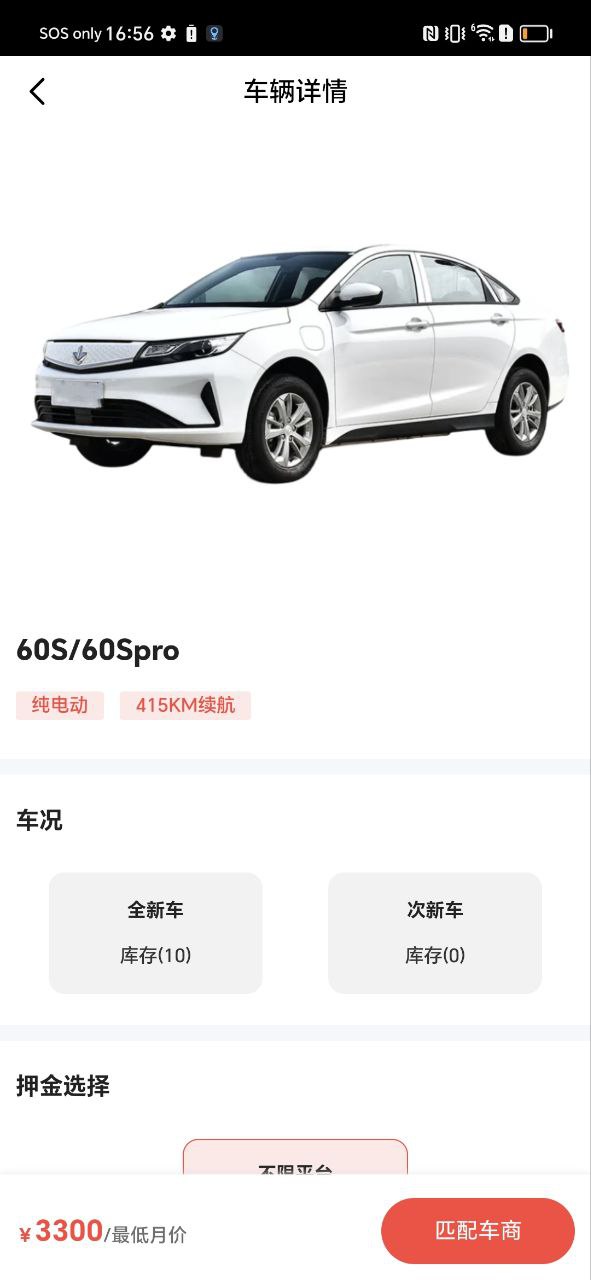 哈米有车