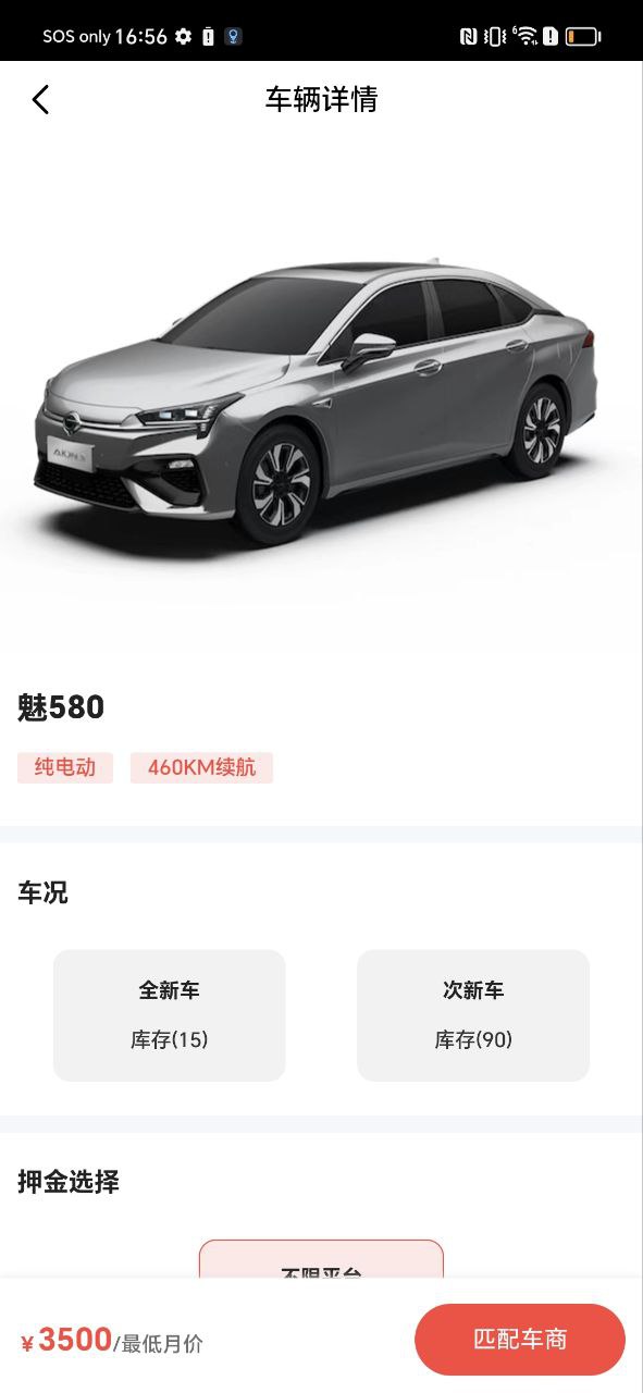 哈米有车
