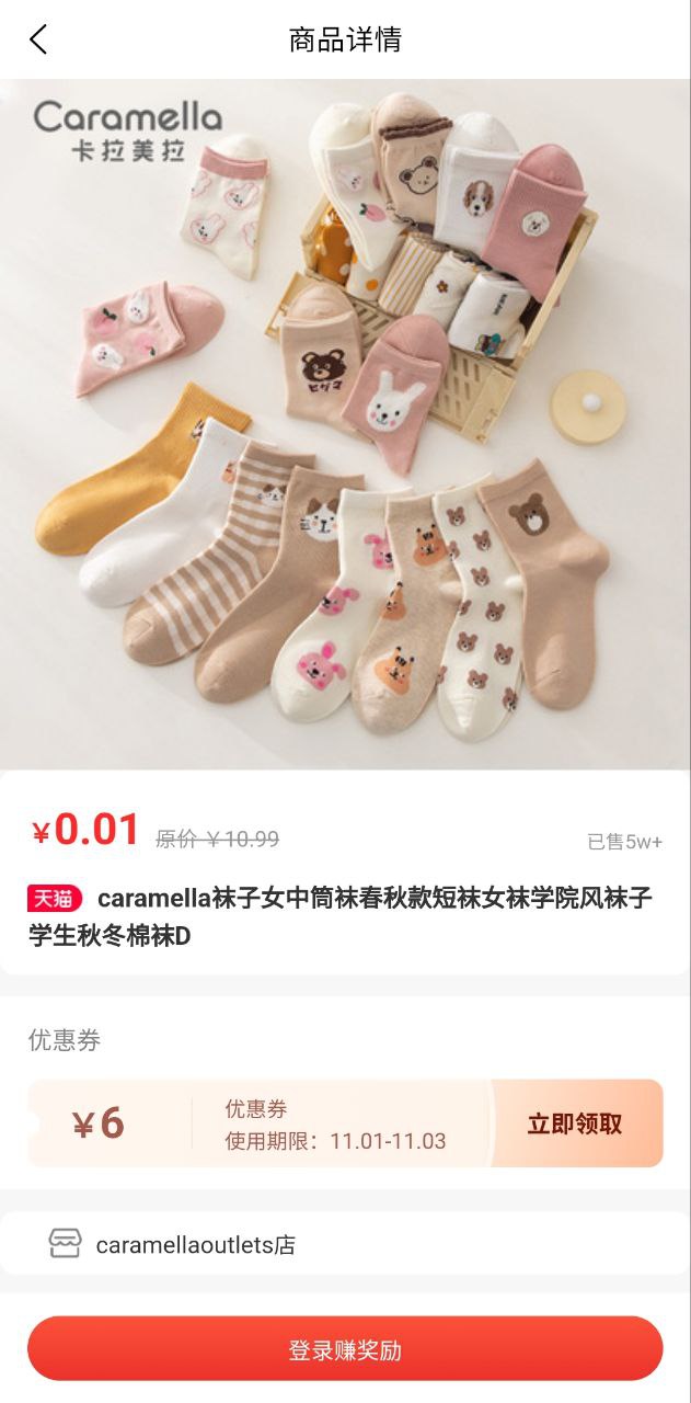星罗好货