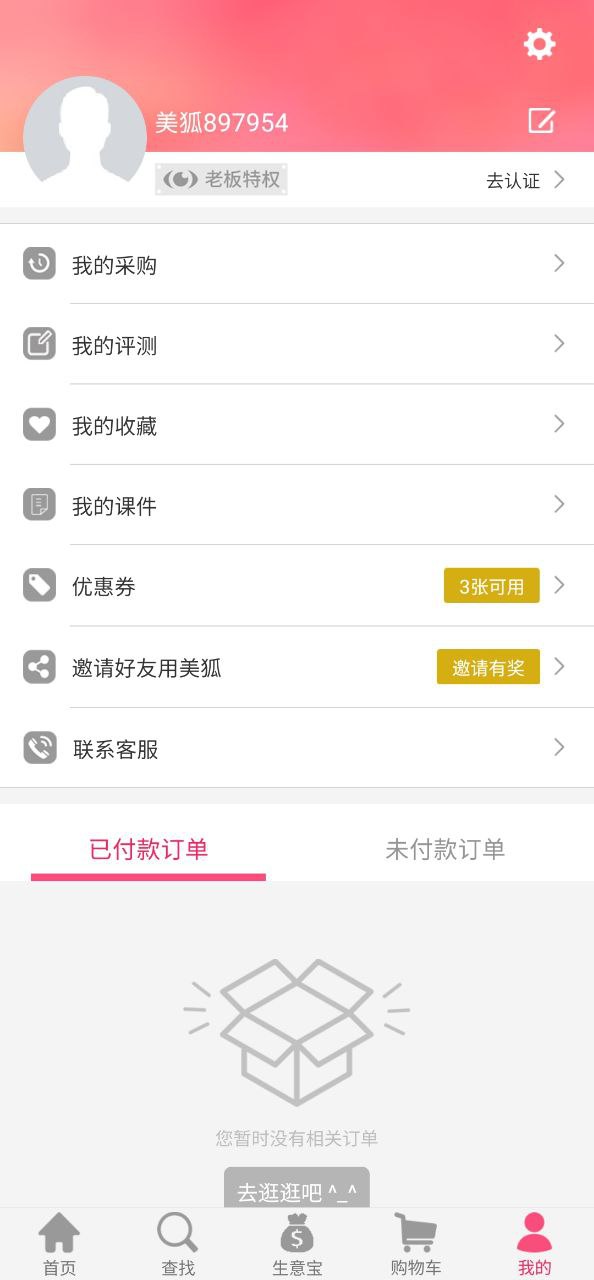 美狐