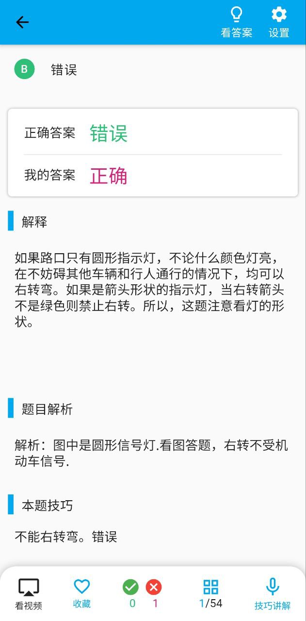 科目一科目四宝典