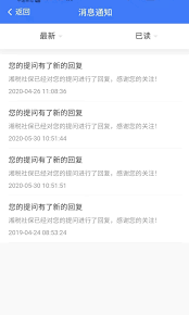 湘税社保