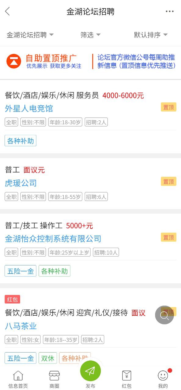 金湖论坛