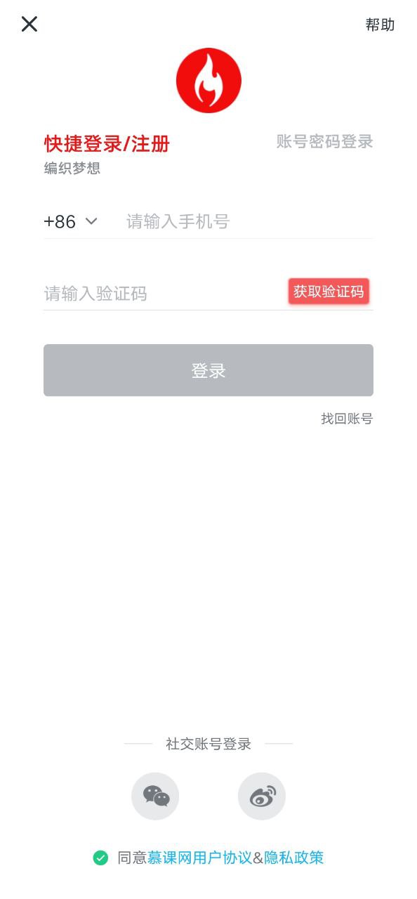 慕课网
