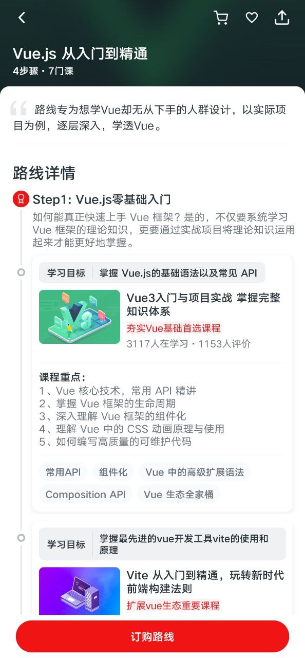慕课网