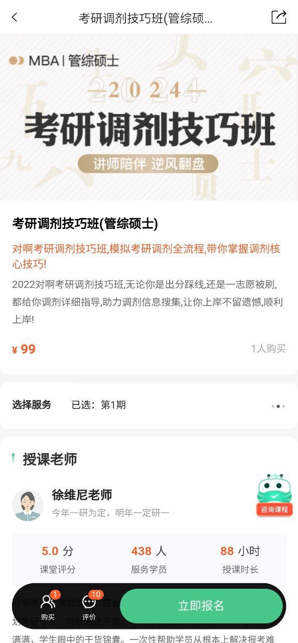 对啊课堂
