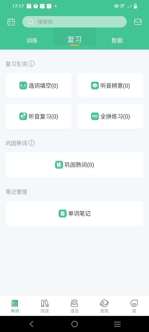 知米背单词
