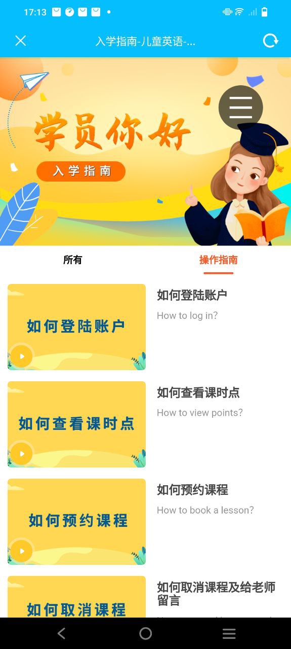 快酷英语