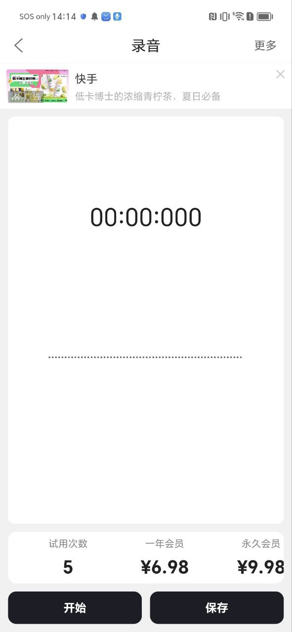 mp3剪辑器