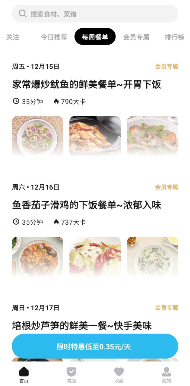 懒饭美食