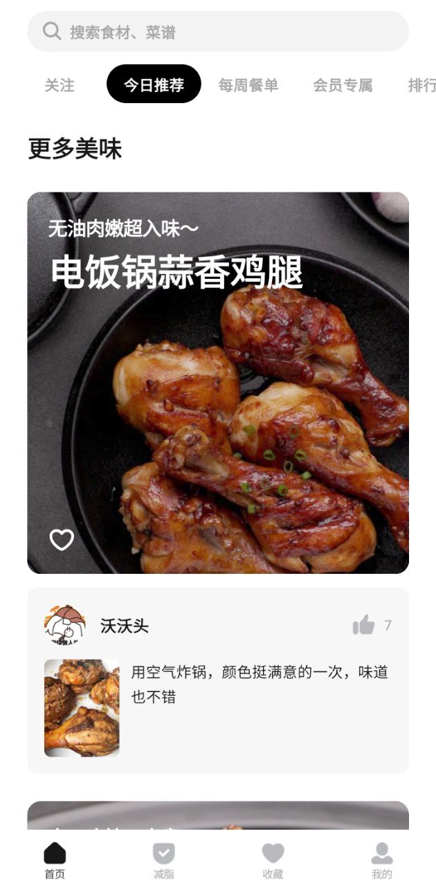 懒饭美食