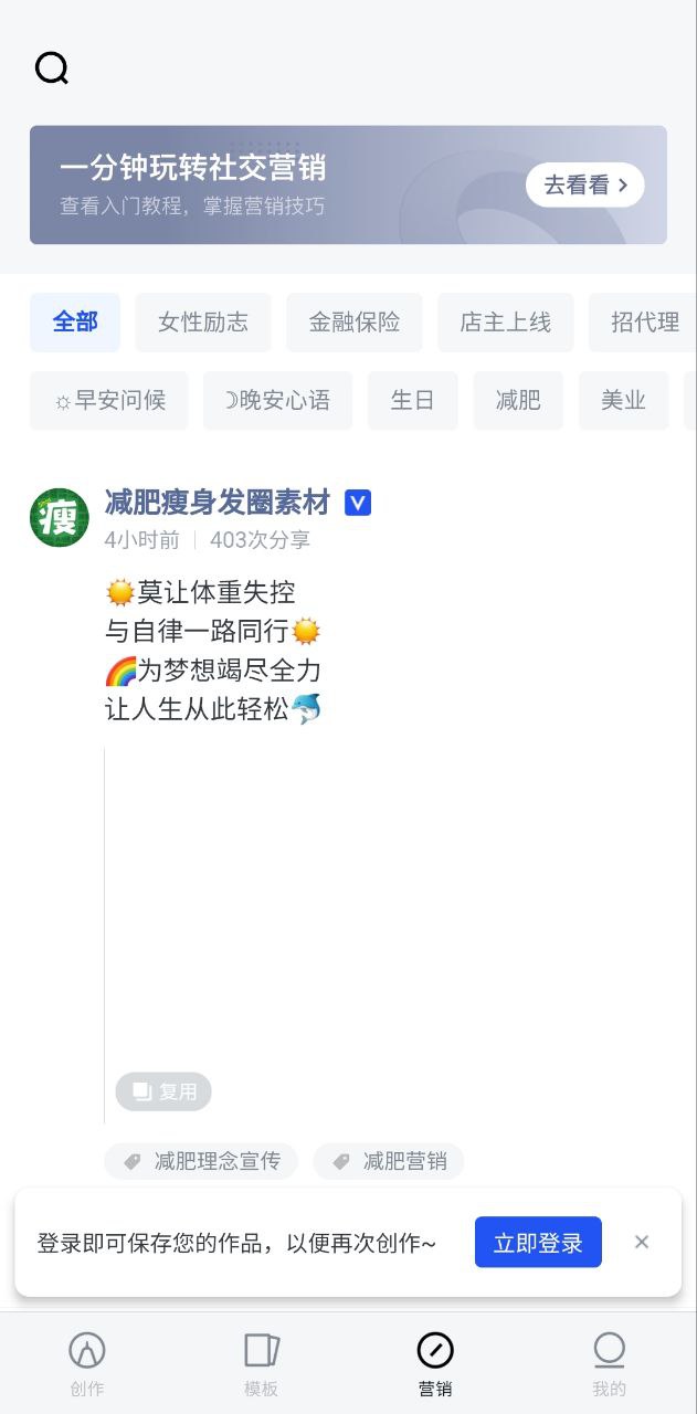 稿定设计拼图