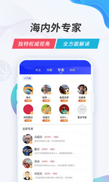 V站体育直播赛事App下载_V站体育新版本v3.0.2