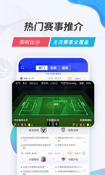 V站体育直播赛事App下载_V站体育新版本v3.0.2