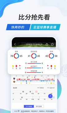 V站体育直播赛事App下载_V站体育新版本v3.0.2