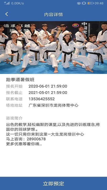 多米体育直播赛事应用