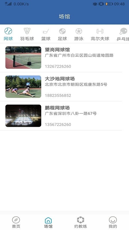 多米体育直播赛事应用