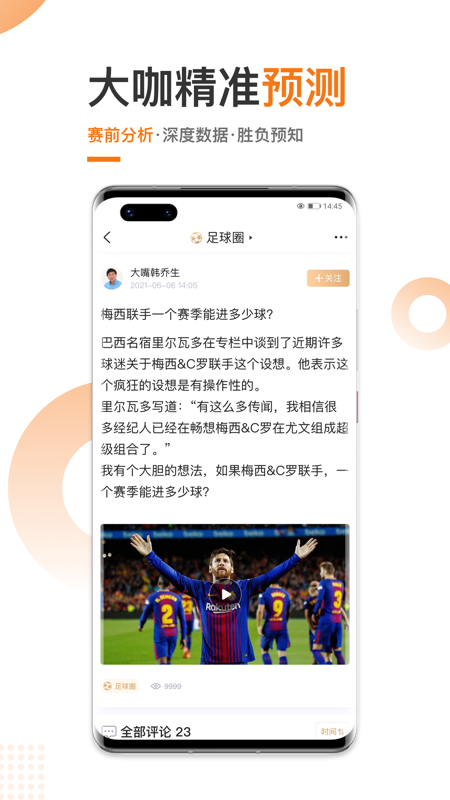 斗球电脑版