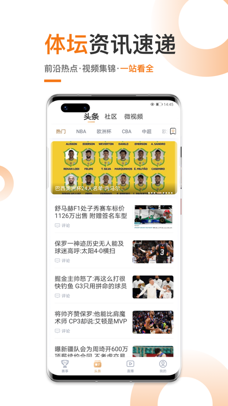 斗球电脑版