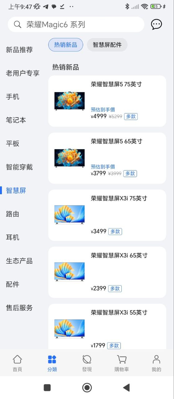 荣耀商城