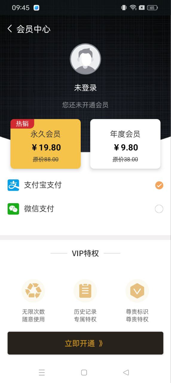LED弹幕王