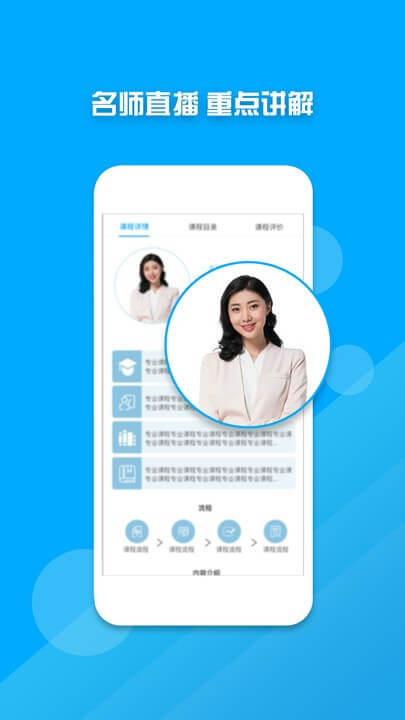 教师资格证考试通
