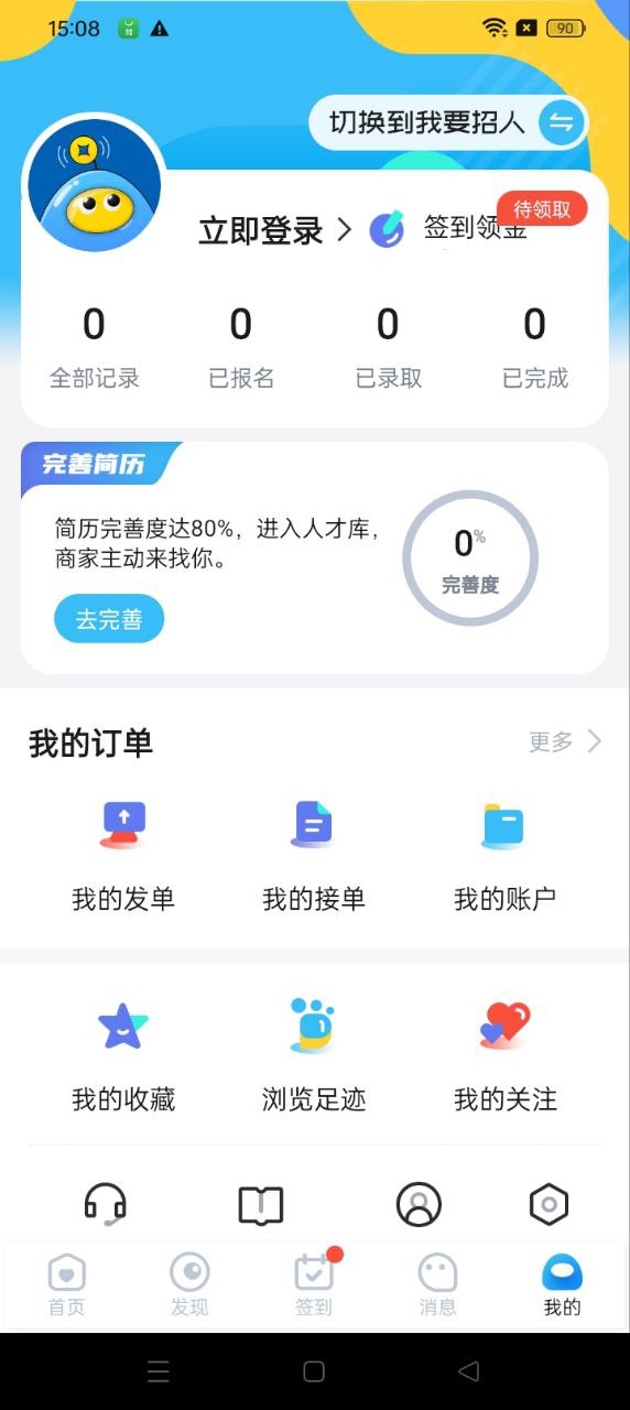 兼小宝兼职