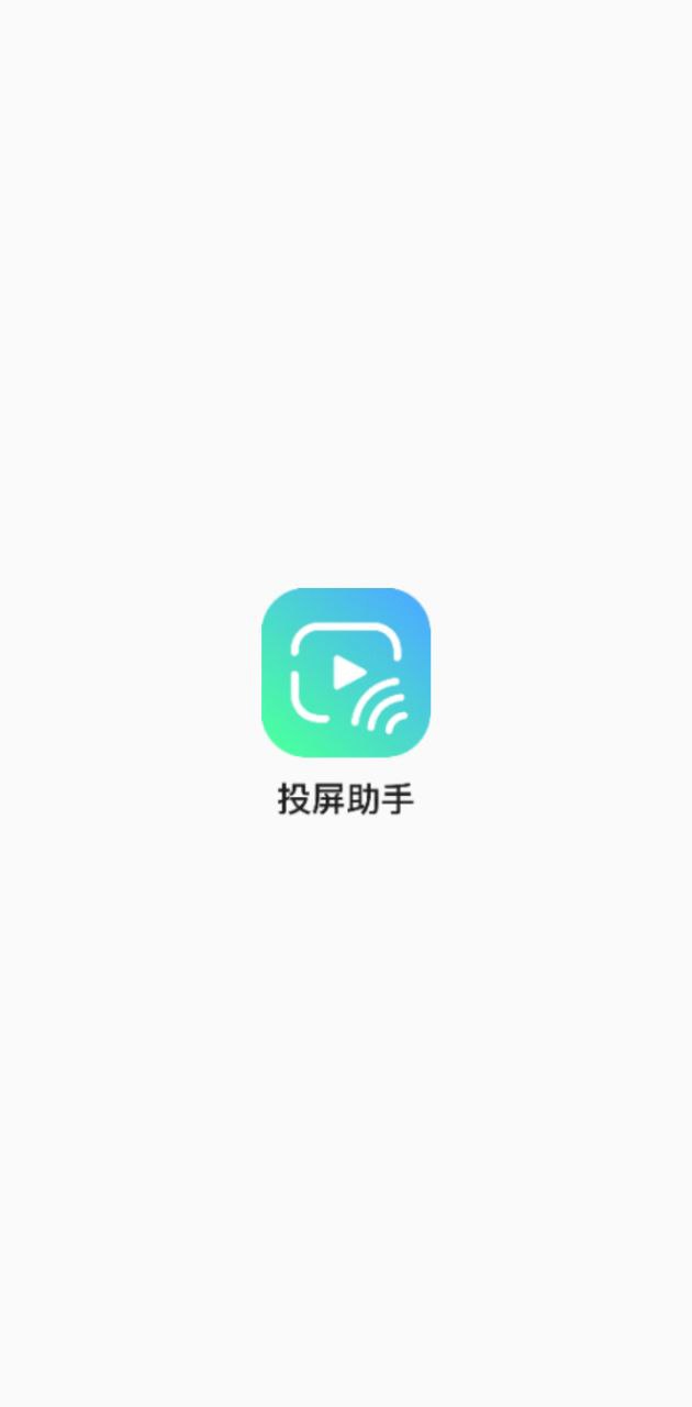 极光tv无线投屏