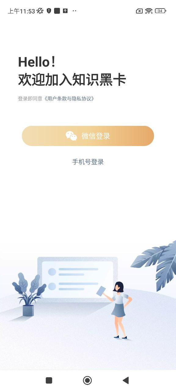知识黑卡