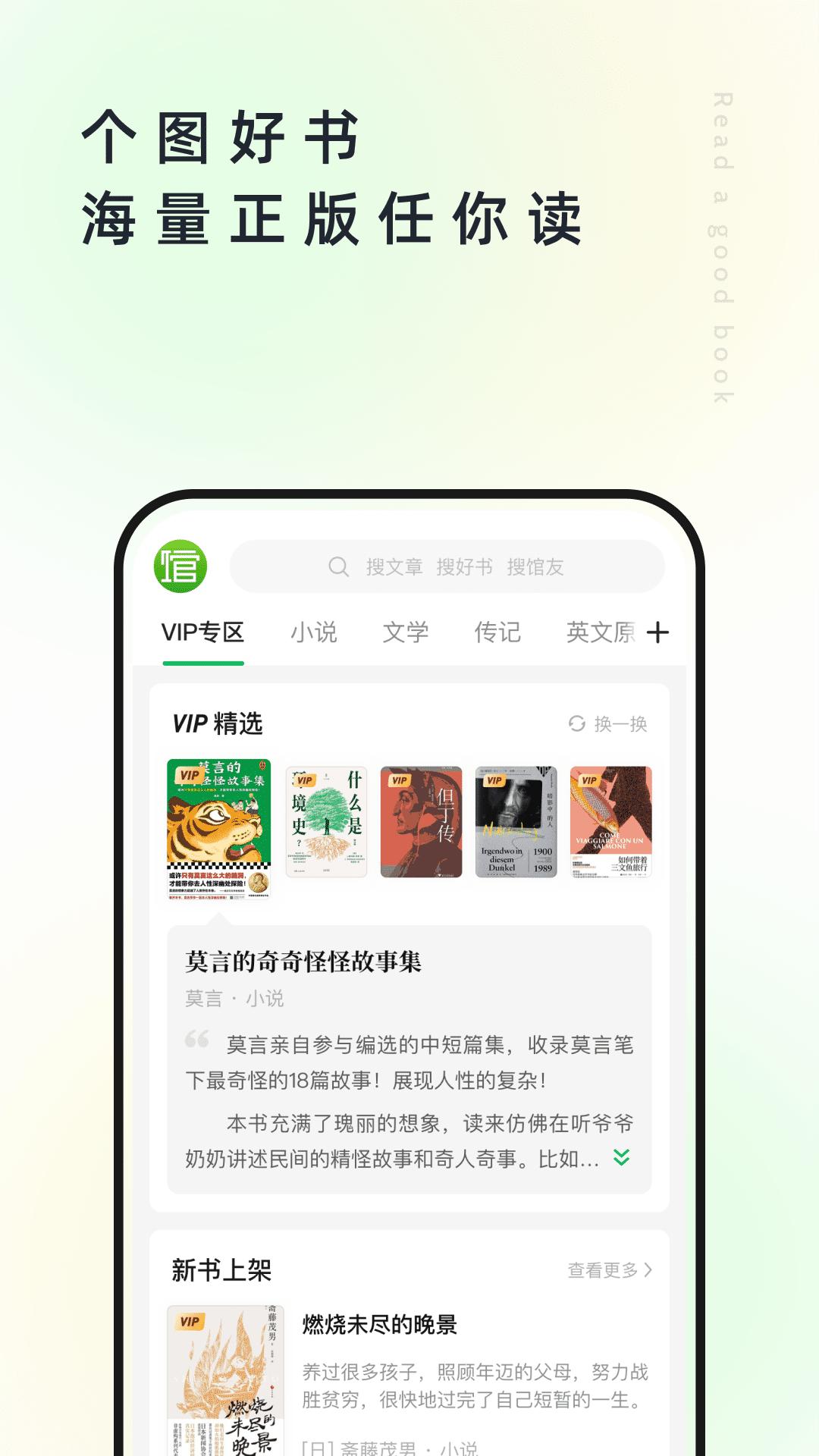 个人图书馆