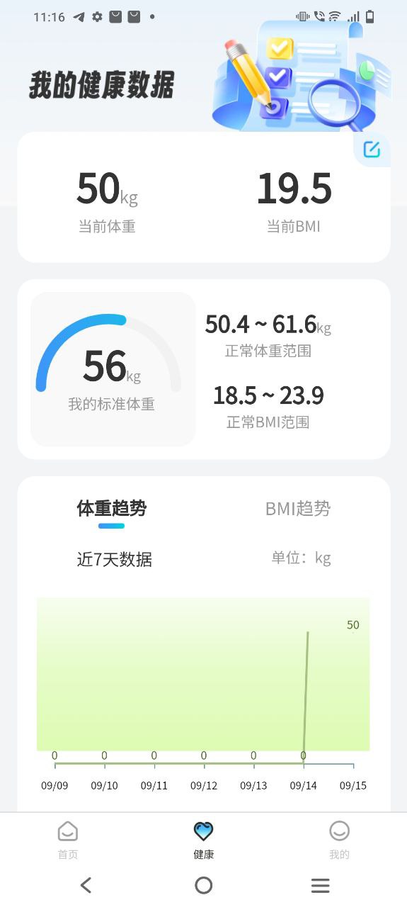 多福计步app下载最新